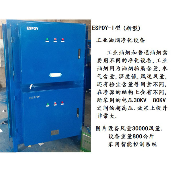 勐海新型高效工业油烟净化器