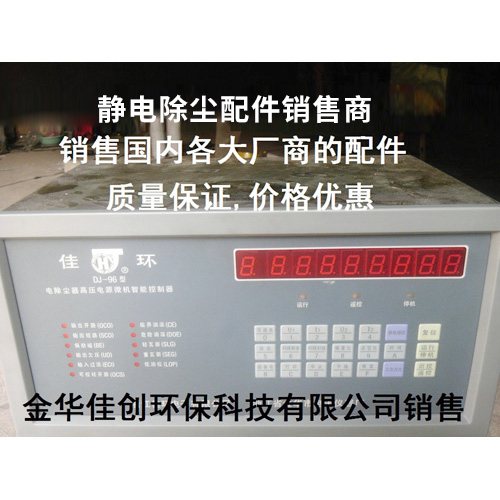 勐海DJ-96型静电除尘高压智能控制器