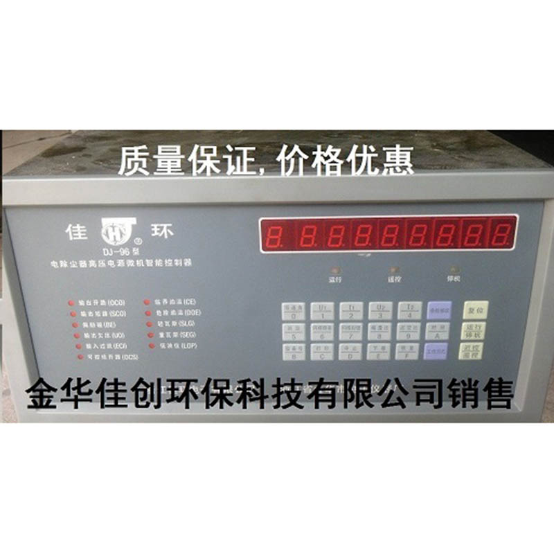勐海DJ-96型电除尘高压控制器